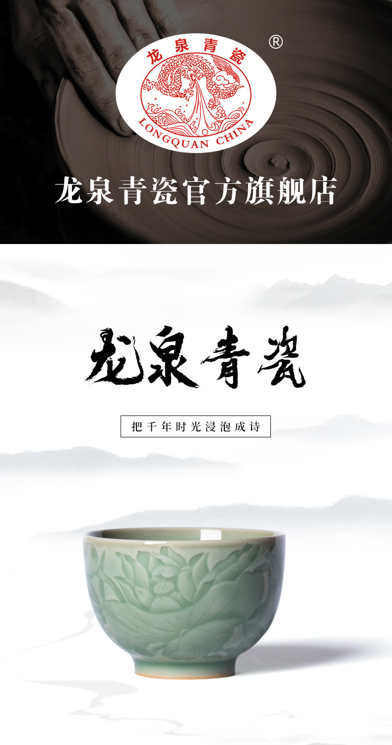 龙泉青瓷 李茂林荷塘丽影高档手工主人杯单个杯 陶瓷功夫茶杯茶碗