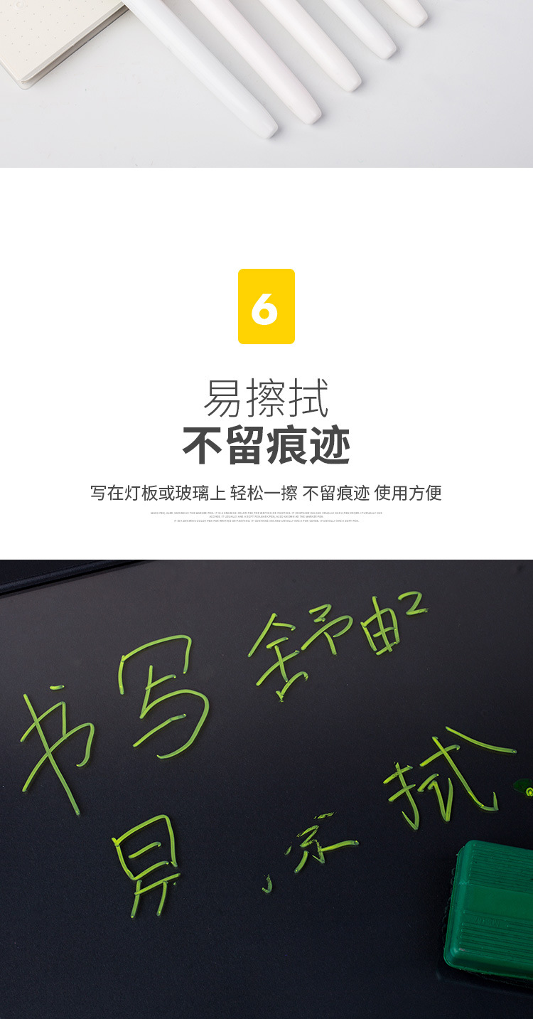 荧光笔水性LED灯板笔标记笔广告用多色袋装玻璃记号划重点手账笔