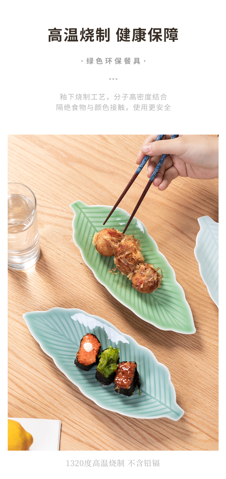 龙泉青瓷盘子创意寿司盘早餐家用商用盘叶子盘冷凉菜陶瓷餐刺身盘