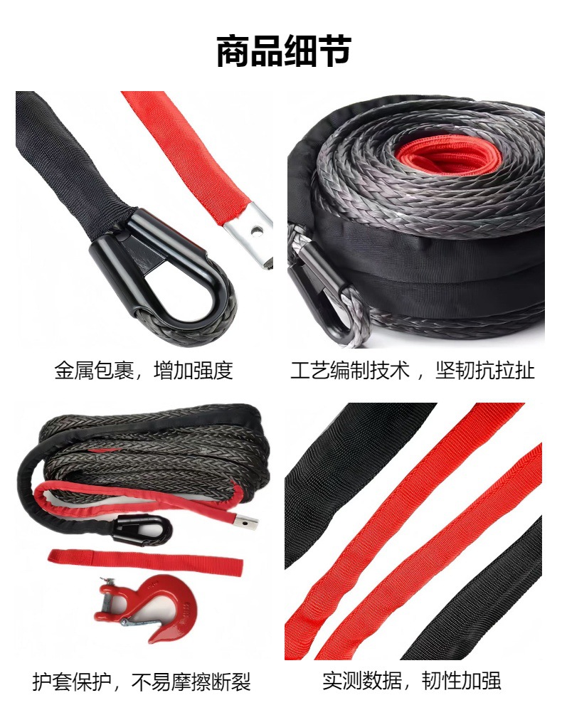 14mm*28M绞盘绳 加工定制 超高分子量聚乙烯纤维汽车牵引拖车救援
