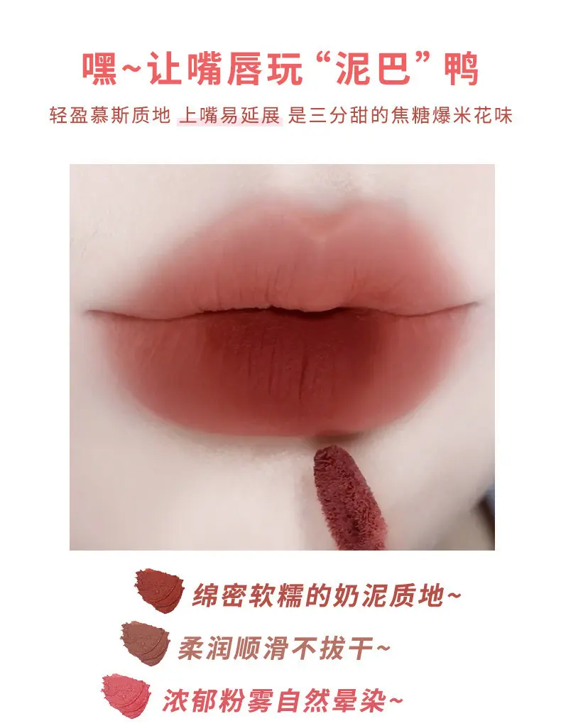 xixi暮云薄雾唇泥显色唇泥雾面哑光易上手显气色显白学生党平价唇