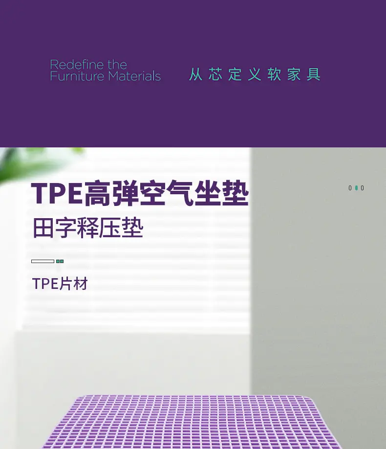 办公室久坐网格透气田字释压坐垫TPE片材蜂窝凝胶高弹空气坐垫