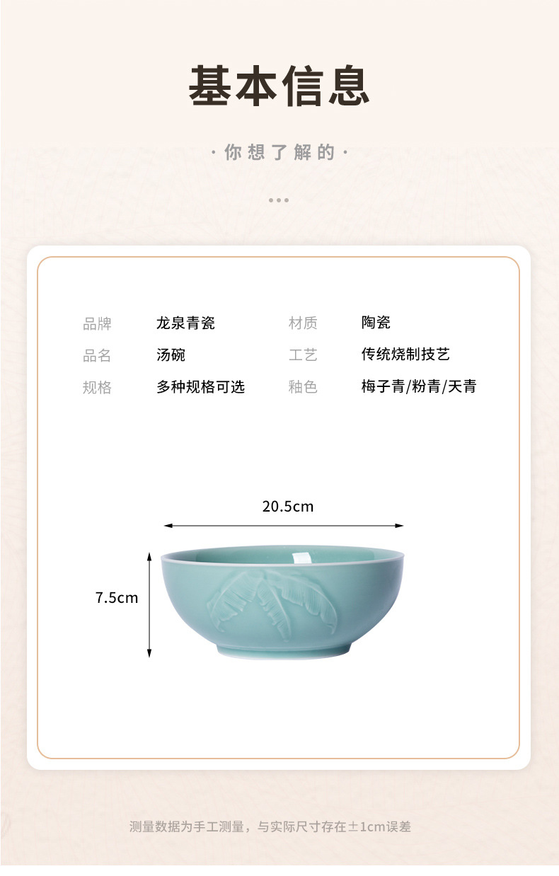 龙泉青瓷 8英寸汤碗家用大号面碗 陶瓷酒店水煮酸菜鱼碗拉面碗
