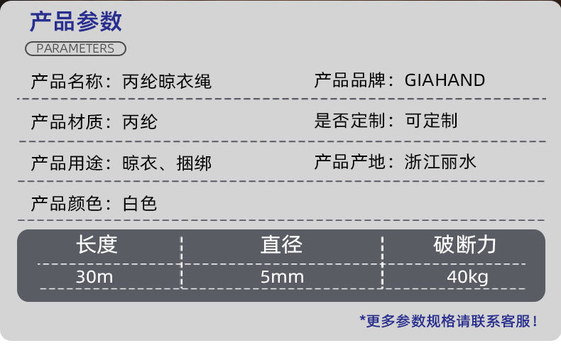 丙纶晾衣绳 厂家直供批发户外30米白色晒衣绳多功能DIY可做捆绑绳