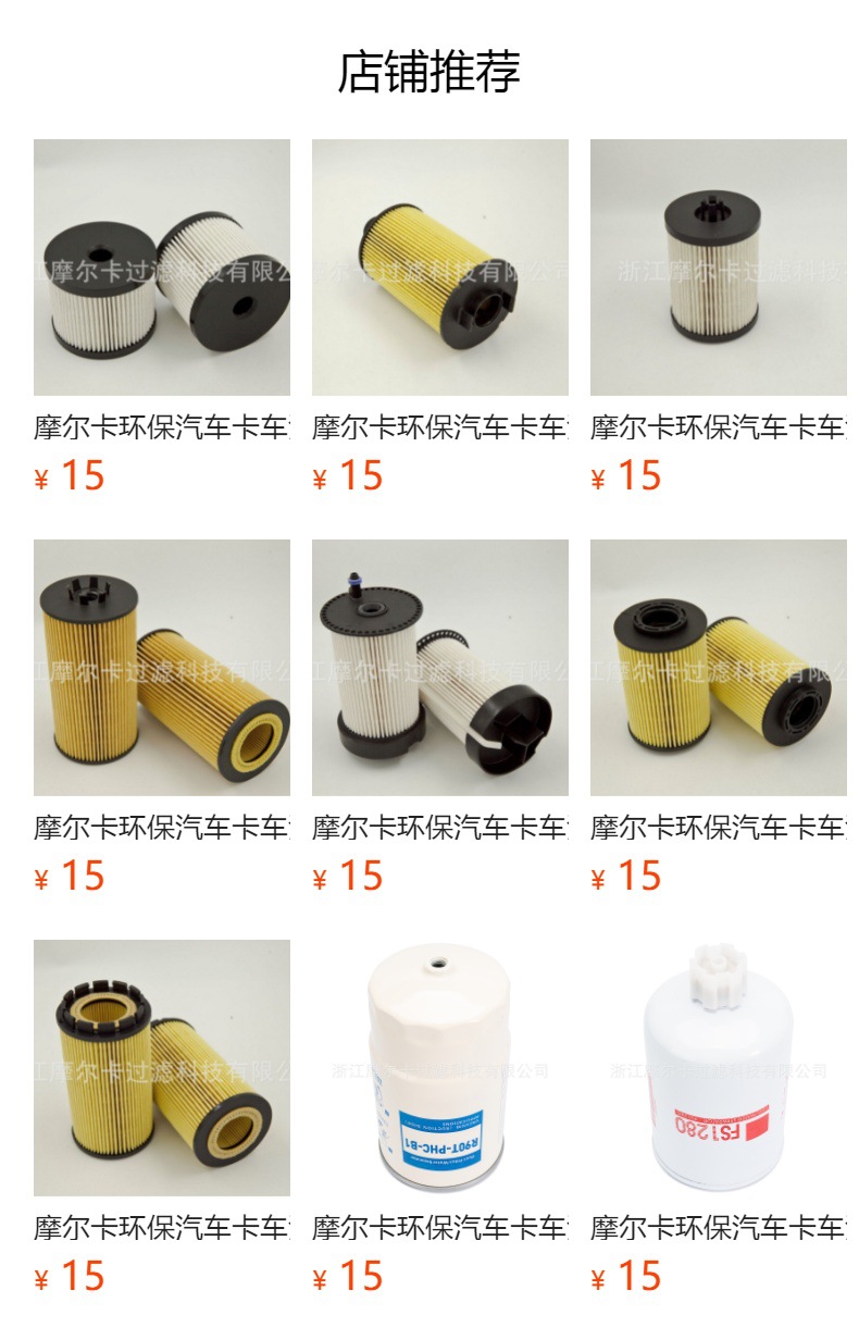 厂家直销汽车卡车汽油发动机 HU 8006Z OX 779D 燃油机油滤清器