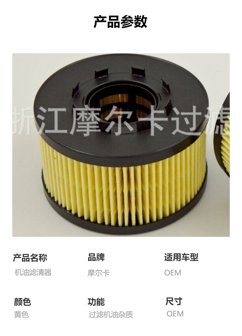 HU920x 摩尔卡汽车配件机油滤清器滤芯OX191D E33HD96 CH9023ECO