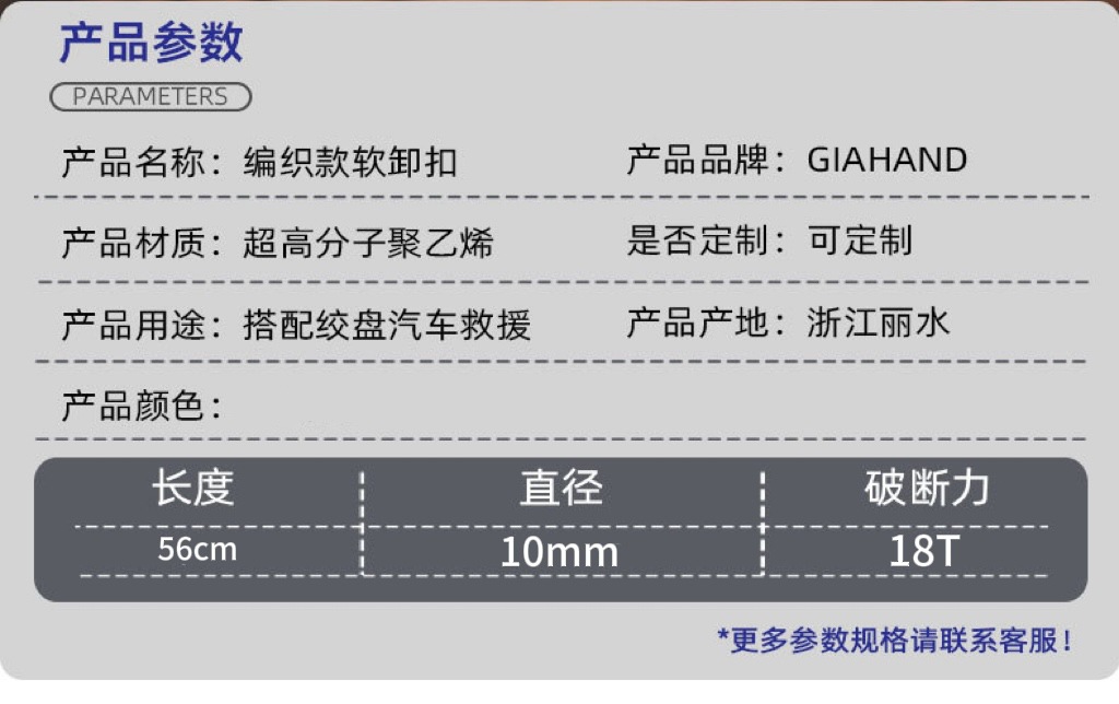 工厂直销 超高分子聚乙烯软卸扣 10mm软卸扣 可替代卸扣 越野救援