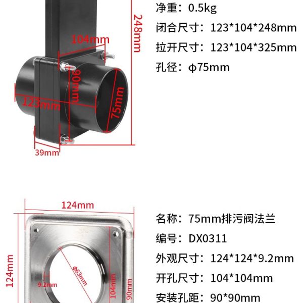 房车改装配件 清水箱污水箱黑水箱排污阀水箱阀门清水阀污水阀