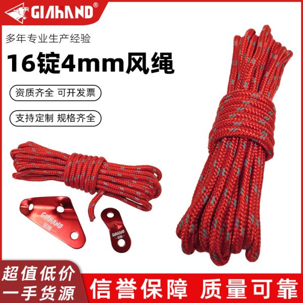 反光风绳16锭 厂家直供批发 户外天幕露营帐篷绳 带双孔 三角铝扣