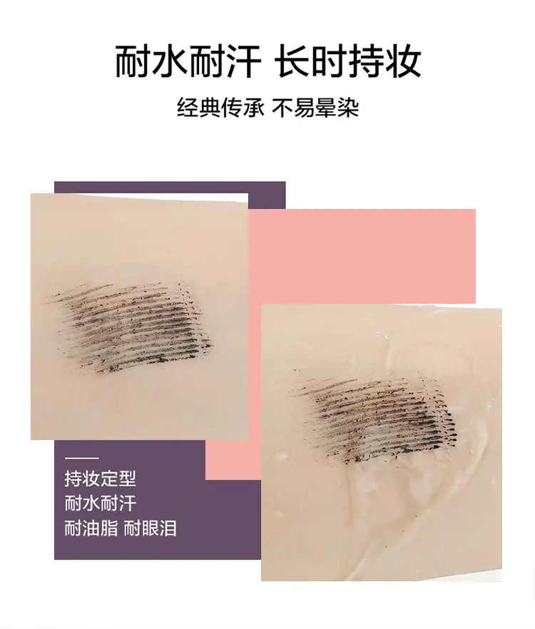 suanke苏安可防水防汗纤长卷翘睫毛膏黑色持久不晕染外贸跨境批发