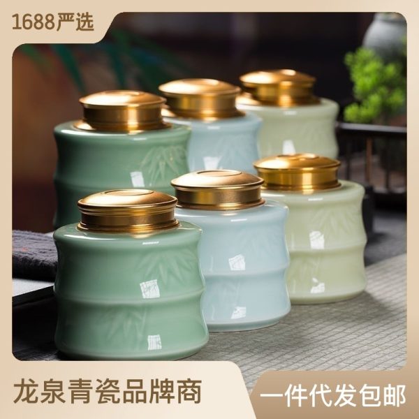 龙泉青瓷 茶叶罐金属密封罐大号家用防潮茶罐 陶瓷家用收纳罐茶仓