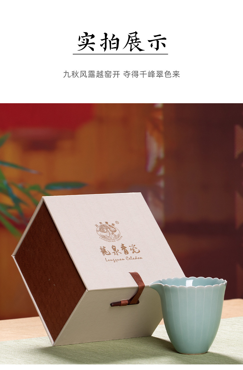 龙泉青瓷公道杯防烫分茶器匀杯陶瓷创意茶海单个家用功夫茶具配件