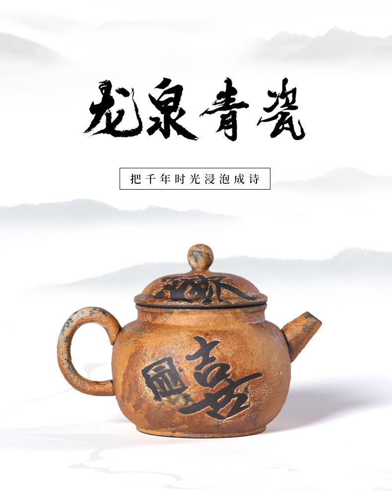 龙泉青瓷 茶壶手工老岩泥过滤泡茶壶单壶 陶瓷家用功夫茶具小水壶