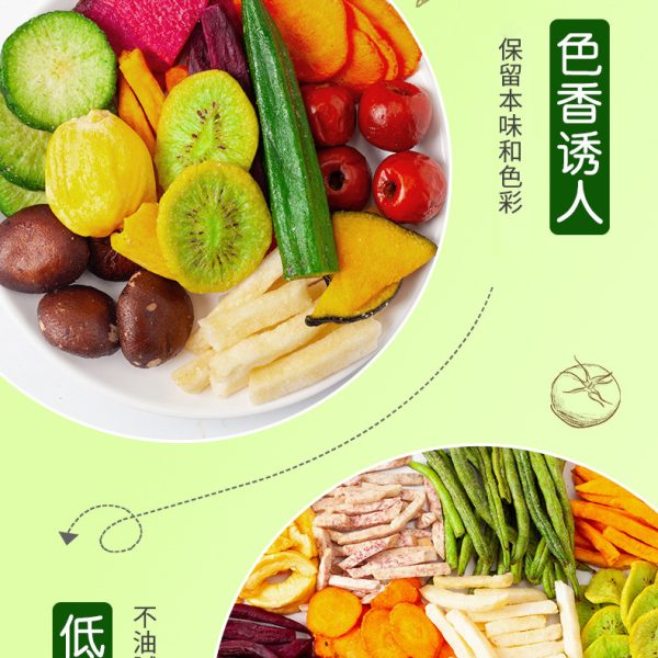 18种综合果蔬脆片果蔬干网红零食蔬菜脆香菇脆整箱厂家批发代发