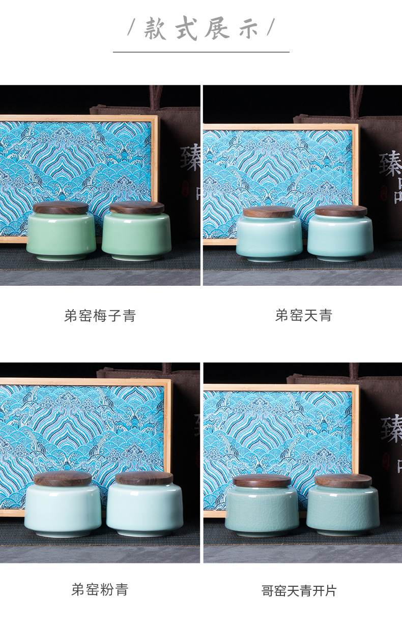 龙泉青瓷 厂家直销酸枝木盖茶叶罐 陶瓷密封罐双罐礼盒装雕刻LOGO