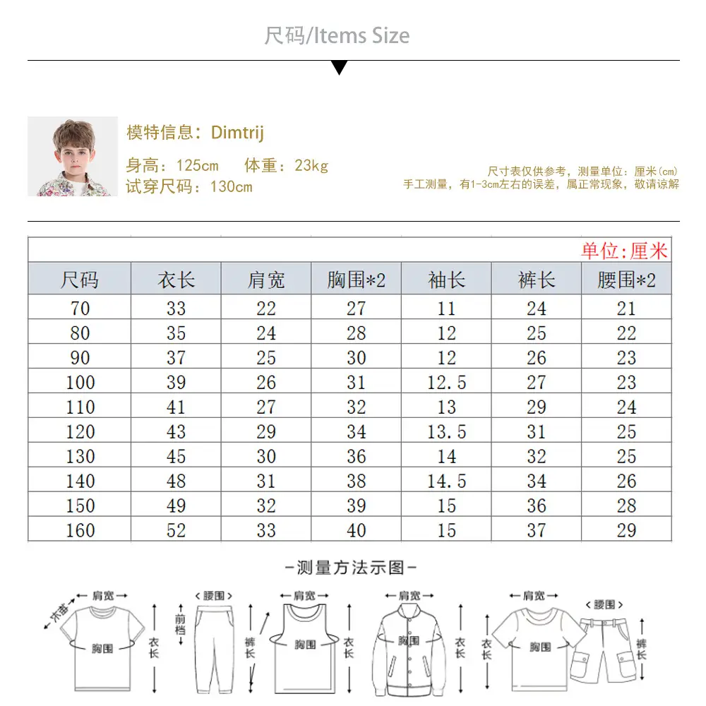 韩版夏季套装男童时髦衬衣短袖条纹裤背带儿童夏装薄款帅气潮童装