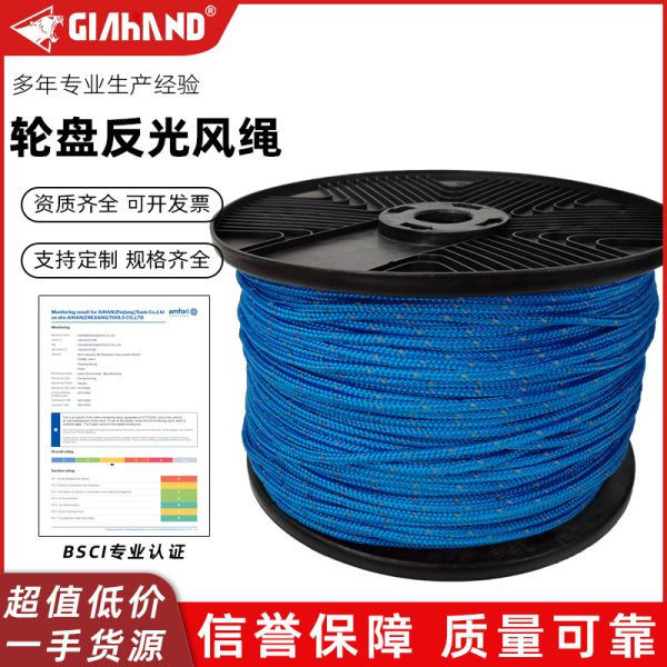 轮盘丙纶风绳 厂家直供批发 200米一卷 户外露营天幕帐篷绳子