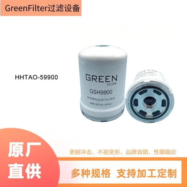HHTAO-59900 BT9358 57616液压滤清器机油滤清器发动机过滤滤芯