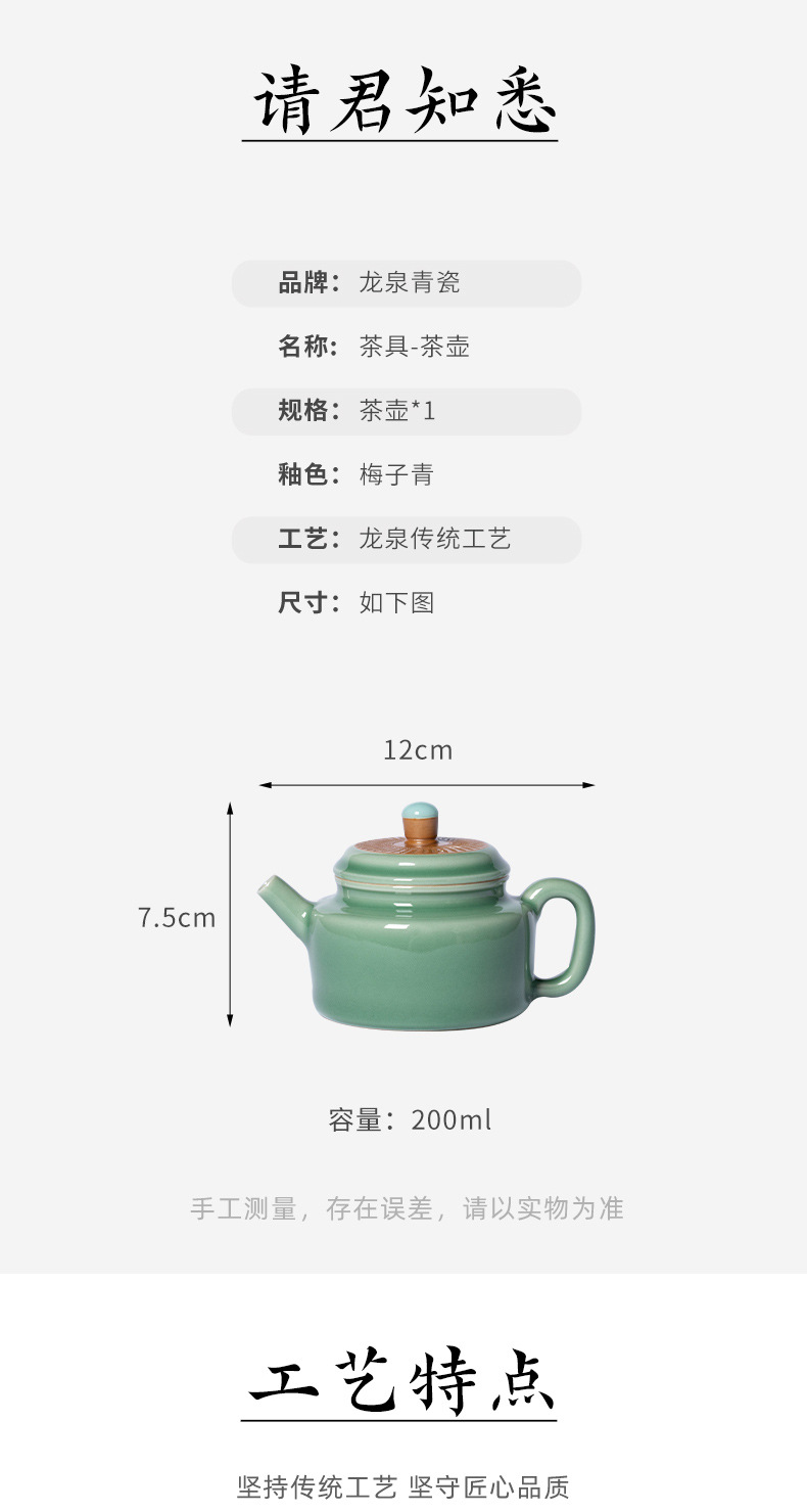 龙泉青瓷 茶壶单壶功夫茶具泡茶壶 陶瓷家用轻奢风跳刀手工泡茶器