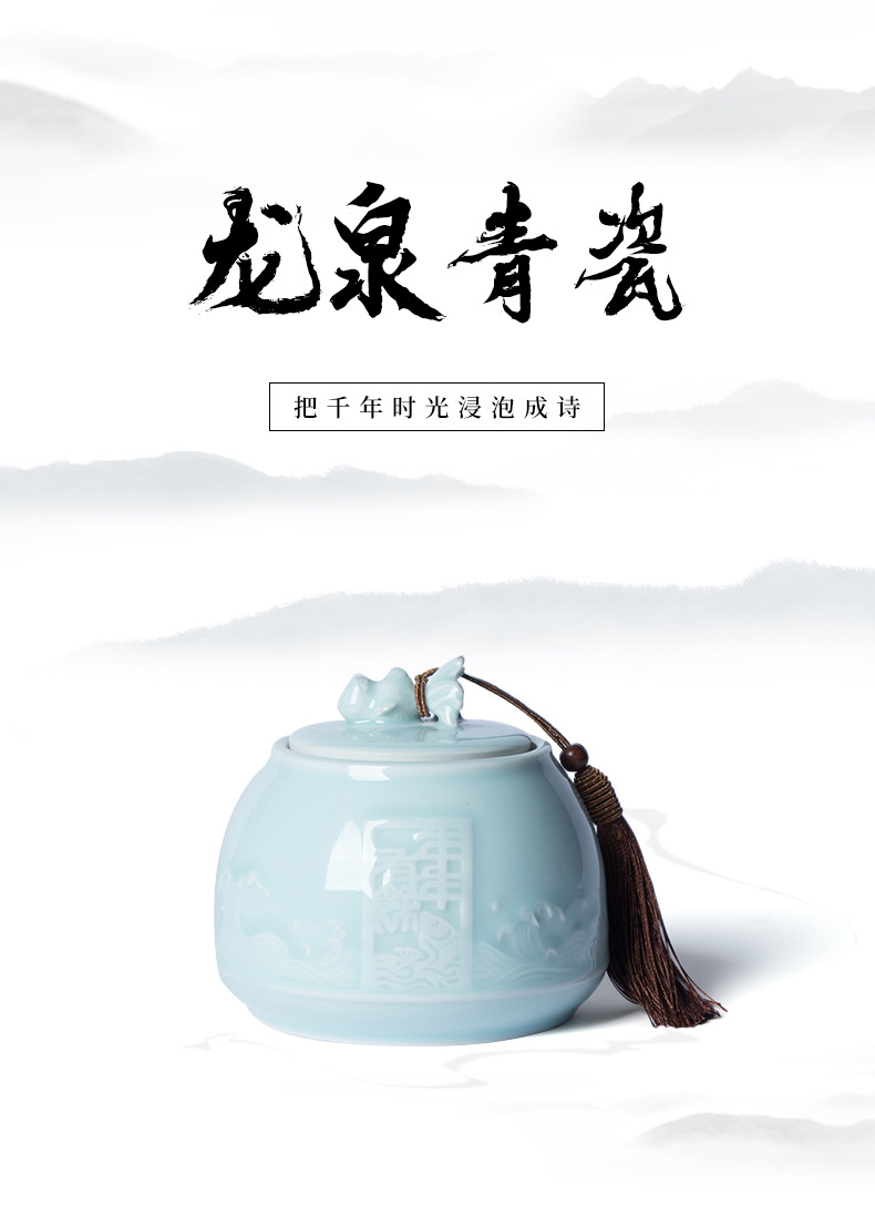 龙泉青瓷  创意小号茶叶罐密封罐陶瓷储存罐防潮红茶普洱茶收纳罐