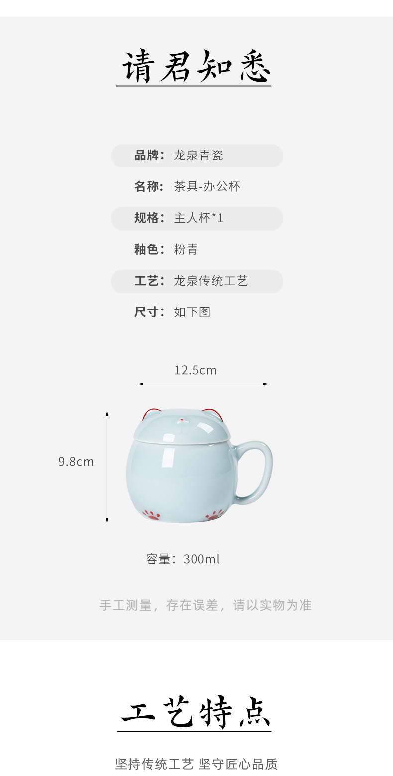 龙泉青瓷马克杯创意陶瓷杯子加盖高颜值招财猫喝水咖啡办公女茶杯