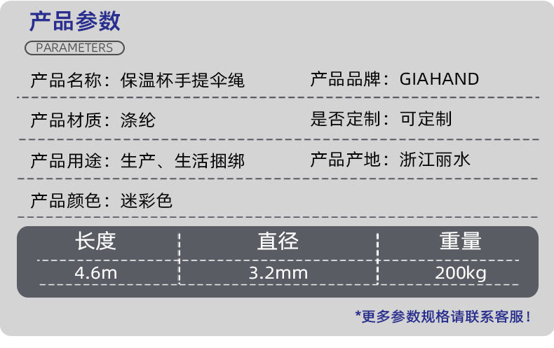 户外手提绳 厂家直供定制批发 涤纶伞绳保温杯户外野外救援求生