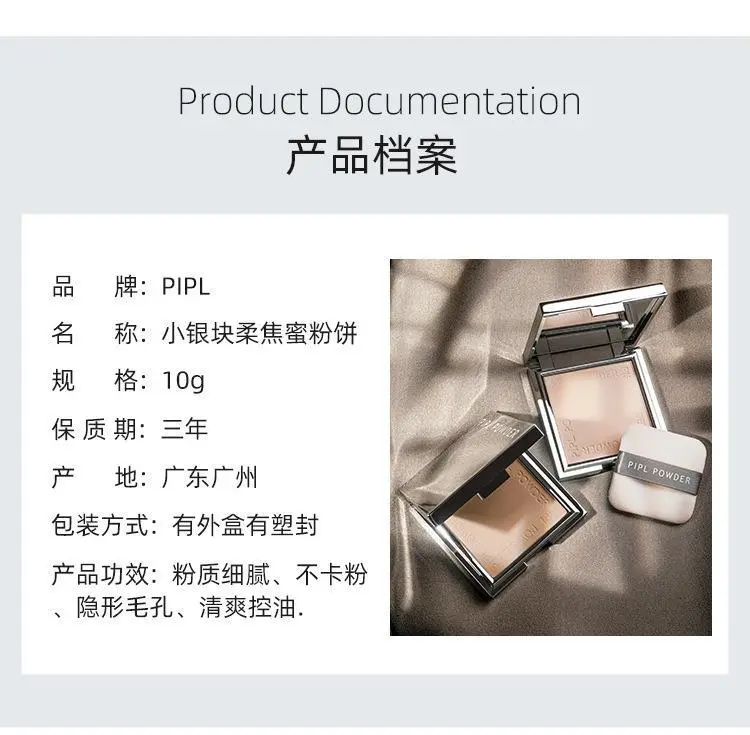 PIPL小银块粉饼遮瑕修容干湿两用保湿干粉定妆散粉女持久粉饼直播