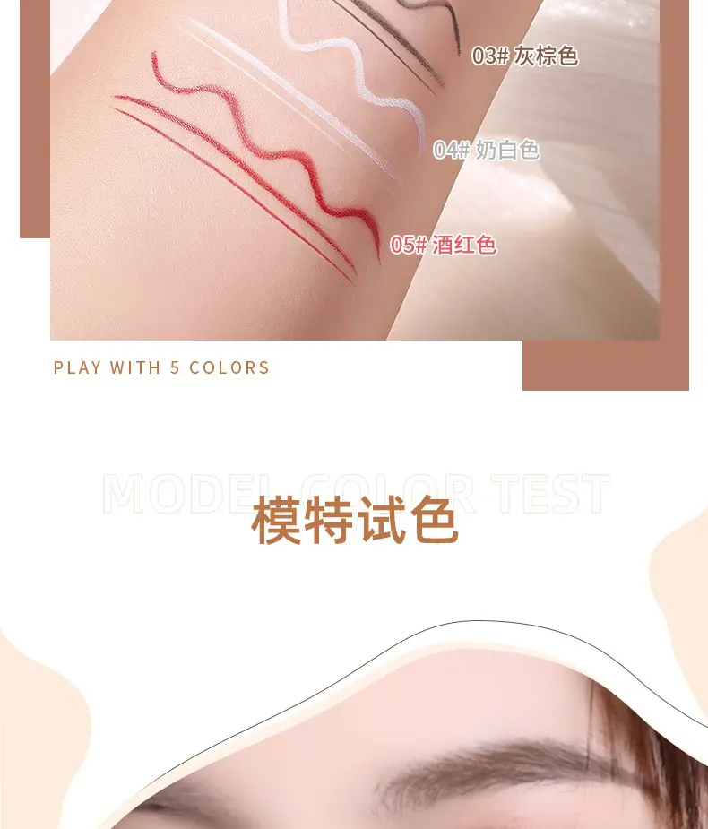 茗希芝眼线笔液笔卧蚕极细女不晕染持久防水防汗新手棕色白色持久
