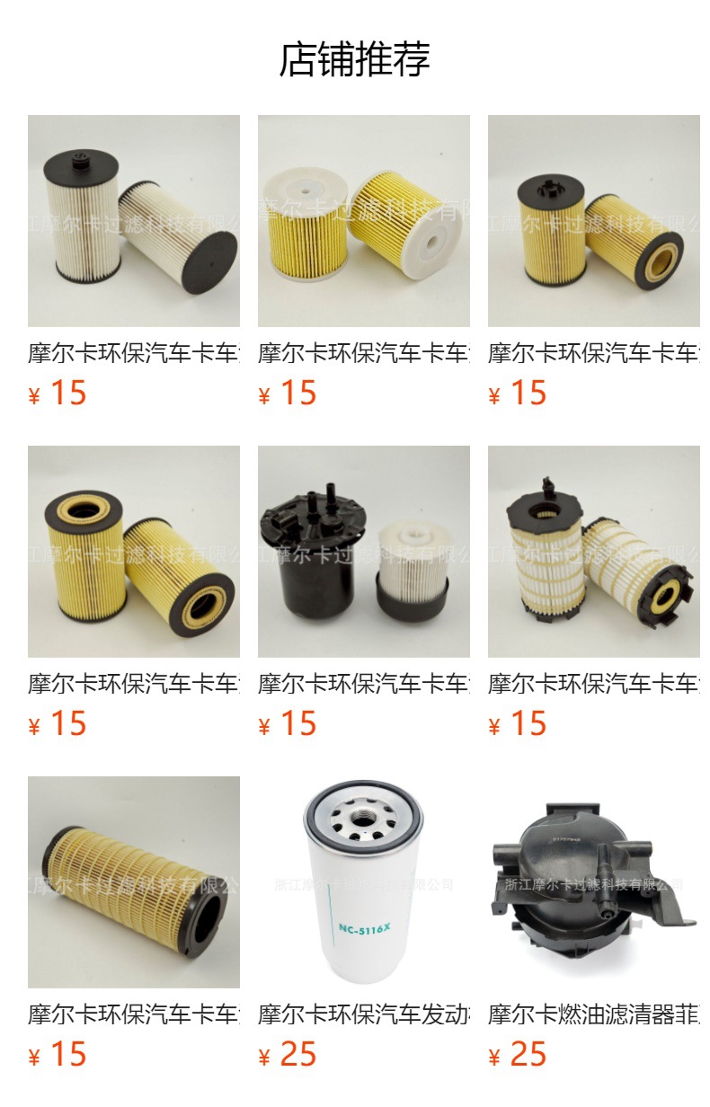 厂家直销汽车卡车汽油发动机 04152-37010 HU 6006 z 机油滤清器