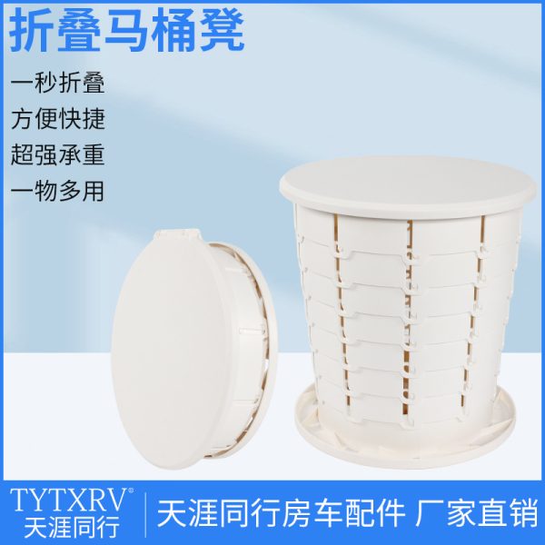 户外露营马桶可调节伸缩马桶折叠塑料凳子垃圾桶车载旅行座椅收纳