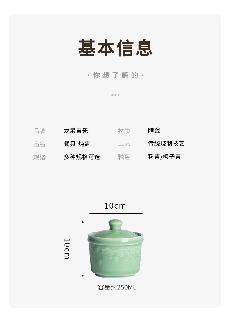 龙泉青瓷 炖盅炖锅甜品汤盅 陶瓷带盖小汤锅燕窝雪蛤隔水蒸蛋煲汤