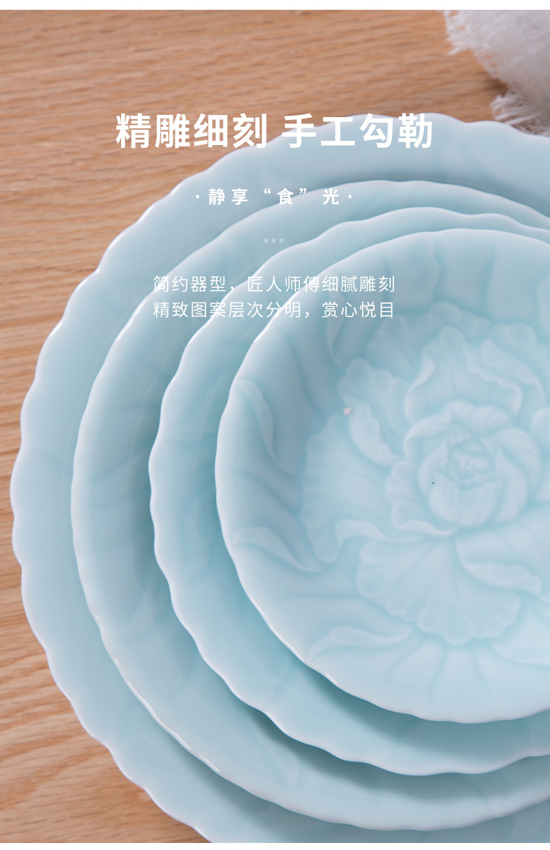 龙泉青瓷 创意中式花边牡丹盘 陶瓷家用菜盘子餐盘深盘圆盘饺子盘