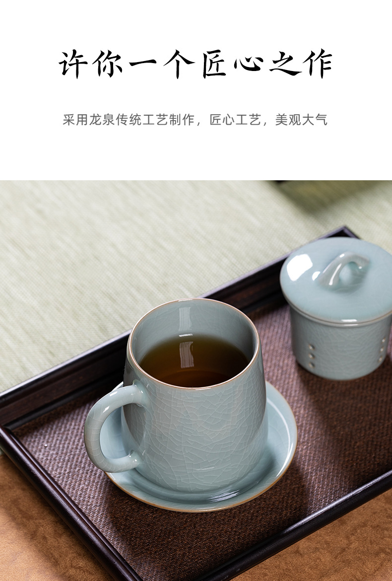 龙泉青瓷茶杯带过滤内胆办公杯家用杯碟组合大容量喝茶杯子泡茶杯