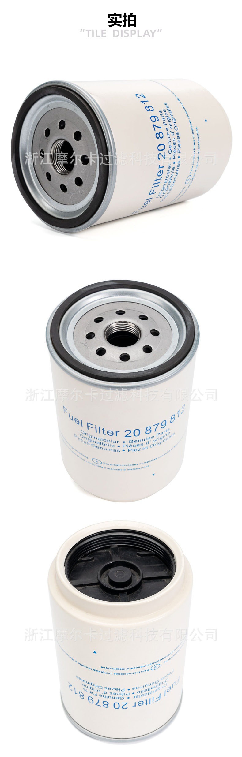 摩尔卡环保汽车卡车汽油发动机系统机油滤清器 20879812
