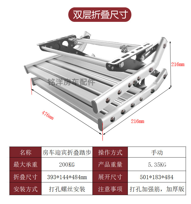 房车折叠踏步拖挂车单层迎宾踏板铝合金手动收缩脚踏双层电动踏步