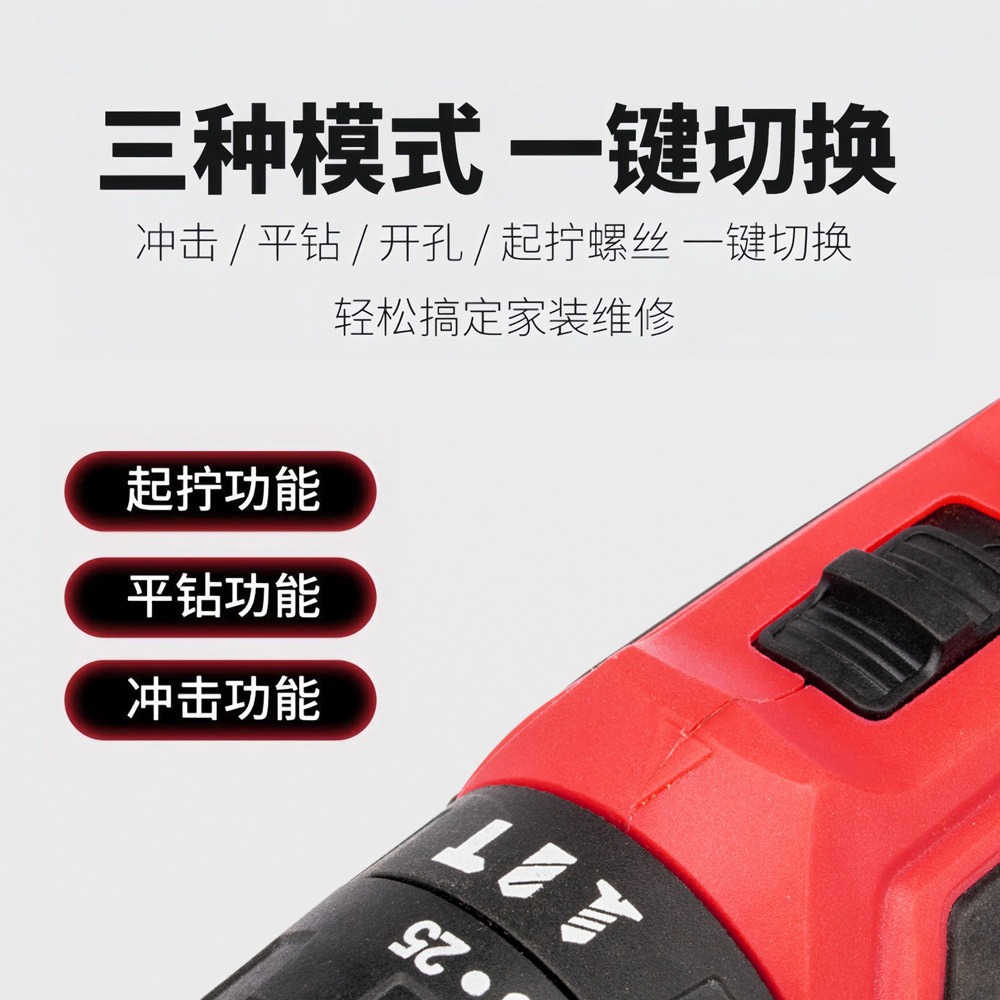 跨境热门锂电三功能冲击钻套装无绳10mm三合一手电钻套装多功能