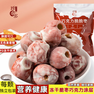 什锦果蔬脆片蔬果脆蔬菜脆散装批货网红爆款脱水即食零食整箱代发