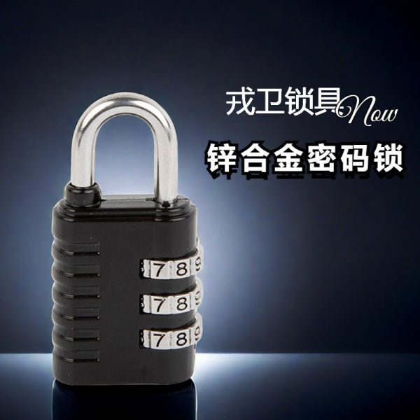 锌合金密码锁宿舍健身房更衣柜密码挂锁机械密码锁