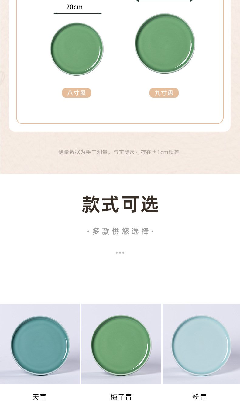 龙泉青瓷菜盘子骨碟浅盘家用早餐盘平盘陶瓷酒店水果盘西餐盘餐具
