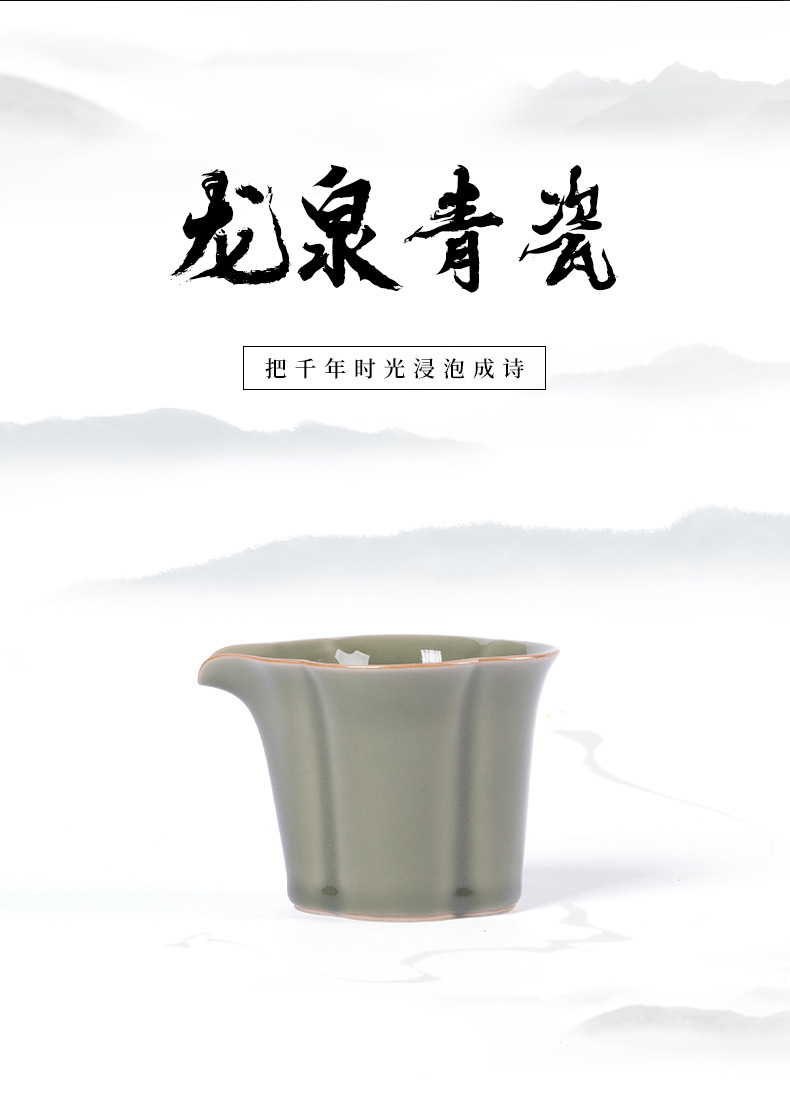 龙泉青瓷 创意仿古功夫茶具公道杯分茶均茶器 陶瓷茶道配件茶海