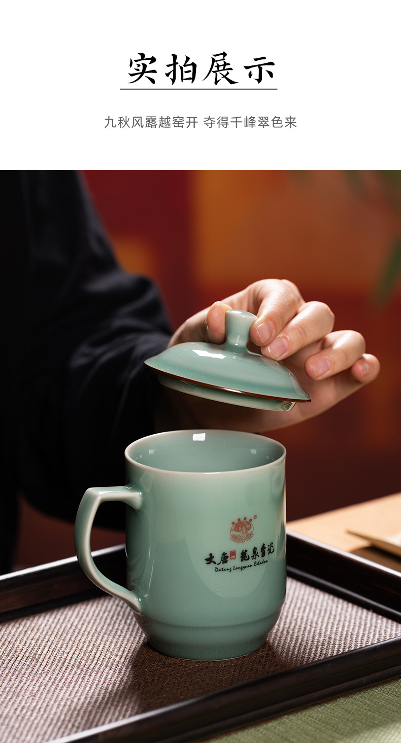 龙泉青瓷办公杯大容量礼盒装刻字商务喝茶陶瓷带盖子马克水杯批发