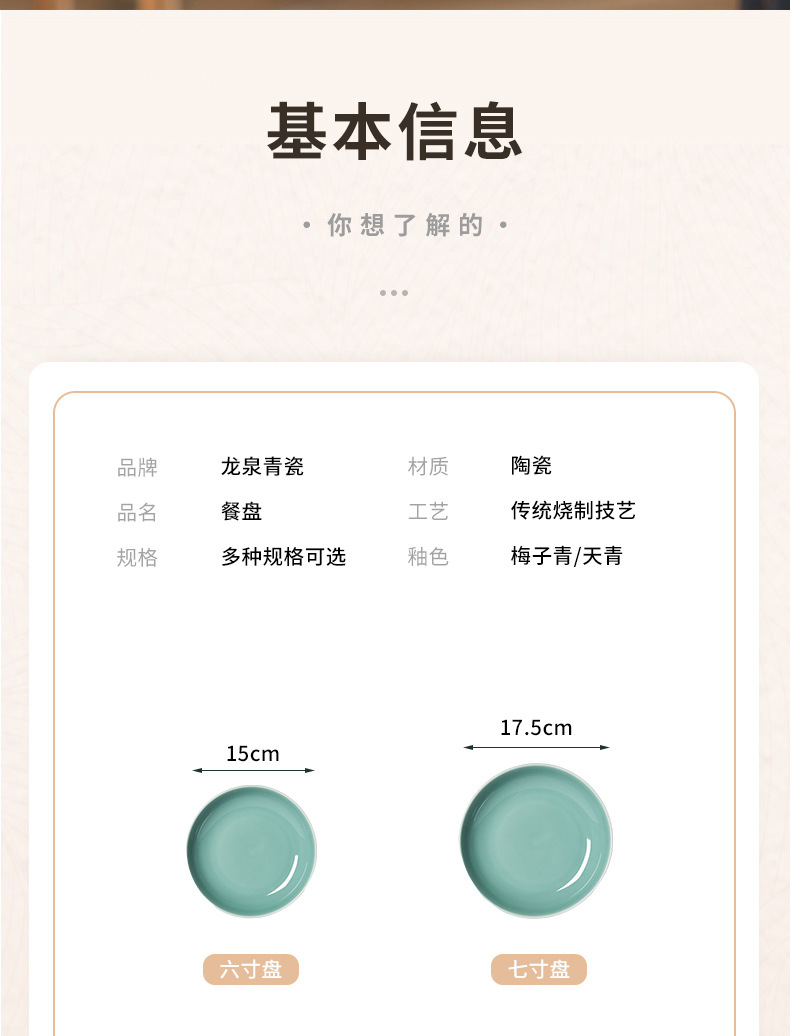龙泉青瓷 中式菜盘家用深盘大号圆盘 陶瓷酒店餐盘牛排西餐盘骨碟