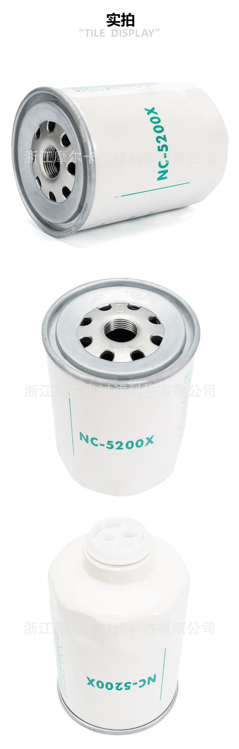 摩尔卡环保汽车发动机系统机油滤清器 NC-5200X