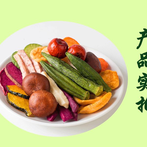 综合什锦果蔬脆片散装脱水果蔬干网红零食水果干混合蔬菜干批发