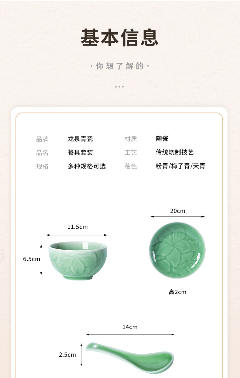 龙泉青瓷 中式简约家用碗盘碟勺组合套装 陶瓷餐具酒店乔迁伴手礼