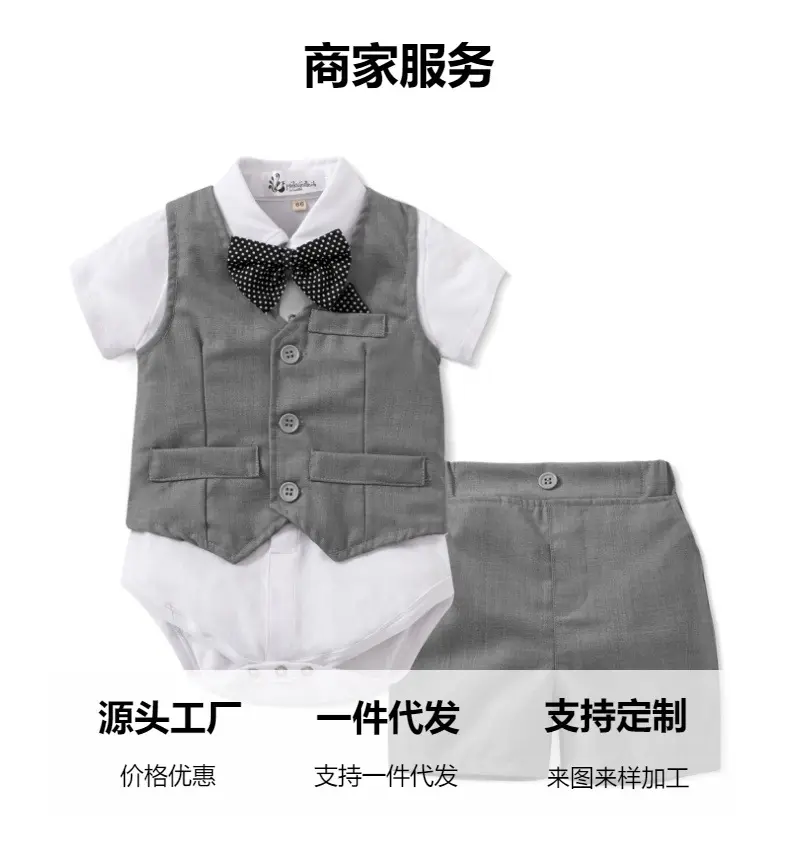 跨境现货夏季新款儿童套装男宝绅士马甲短袖哈衣短裤童装一件代发