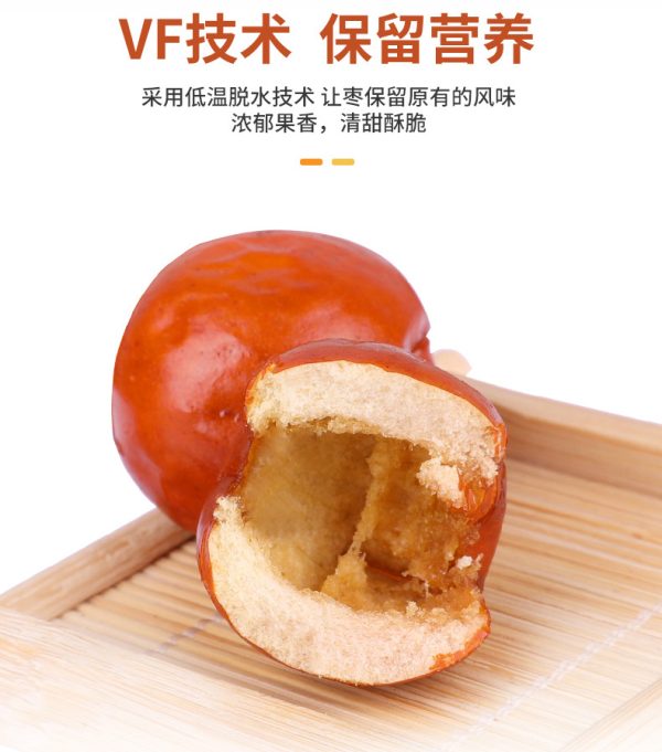 香酥脆枣无核红枣即食休闲网红零食小包装厂家批发整箱散装代发
