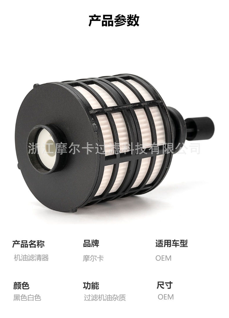 摩尔卡厂家直销汽车卡车汽油发动机系统 LFDE138 机油滤清器