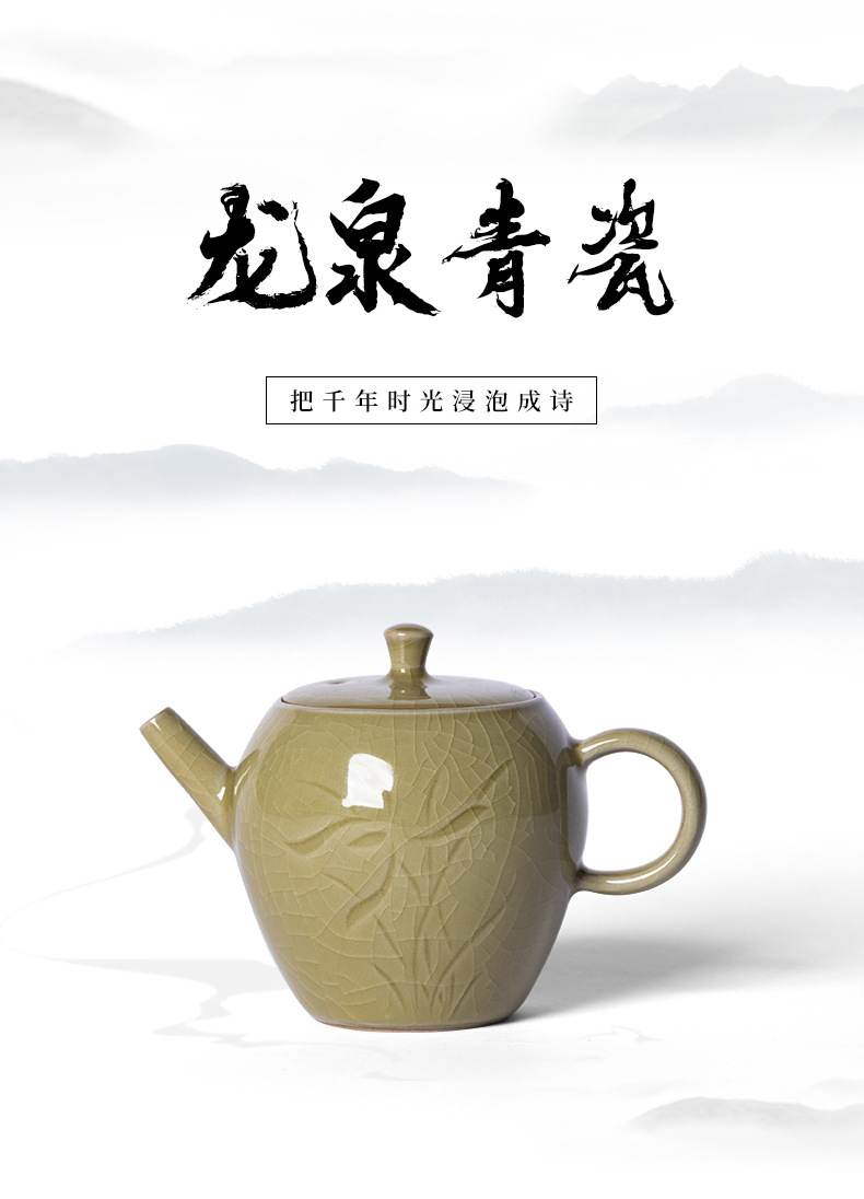 龙泉青瓷泡茶壶中式家用手工耐高温壶陶瓷功夫茶具单个小号过滤壶