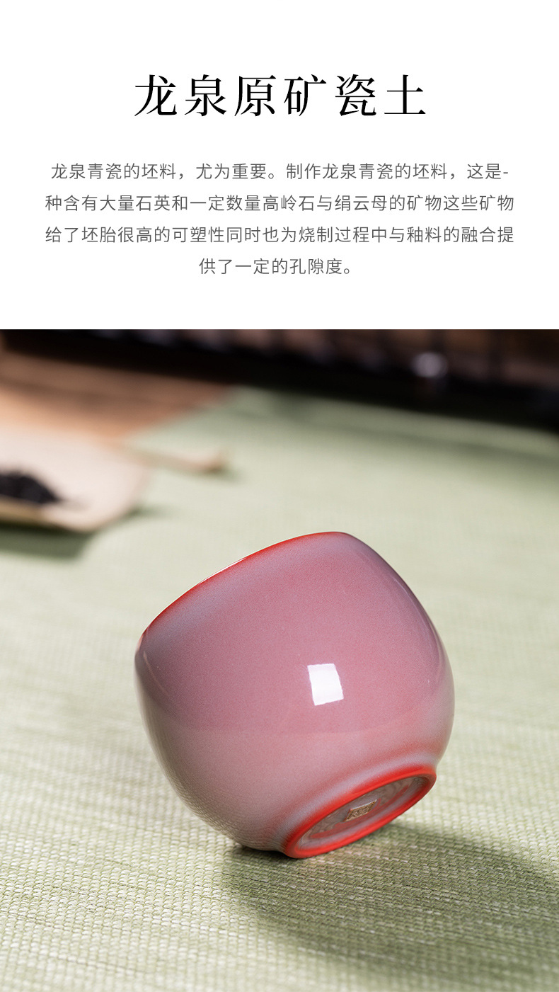 龙泉青瓷 功夫茶杯手工红釉主人杯单杯 陶瓷创意品茗杯中式泡茶碗